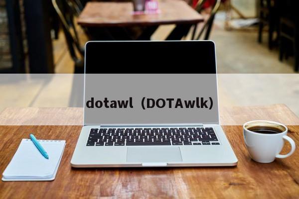 dotawl（DOTAwlk）